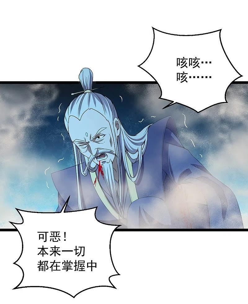 第232话 剿灭丹鬼！3