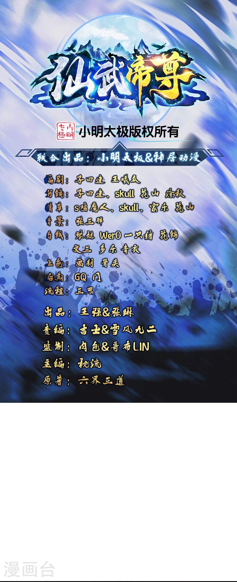 第467话 恶魔无心！！0