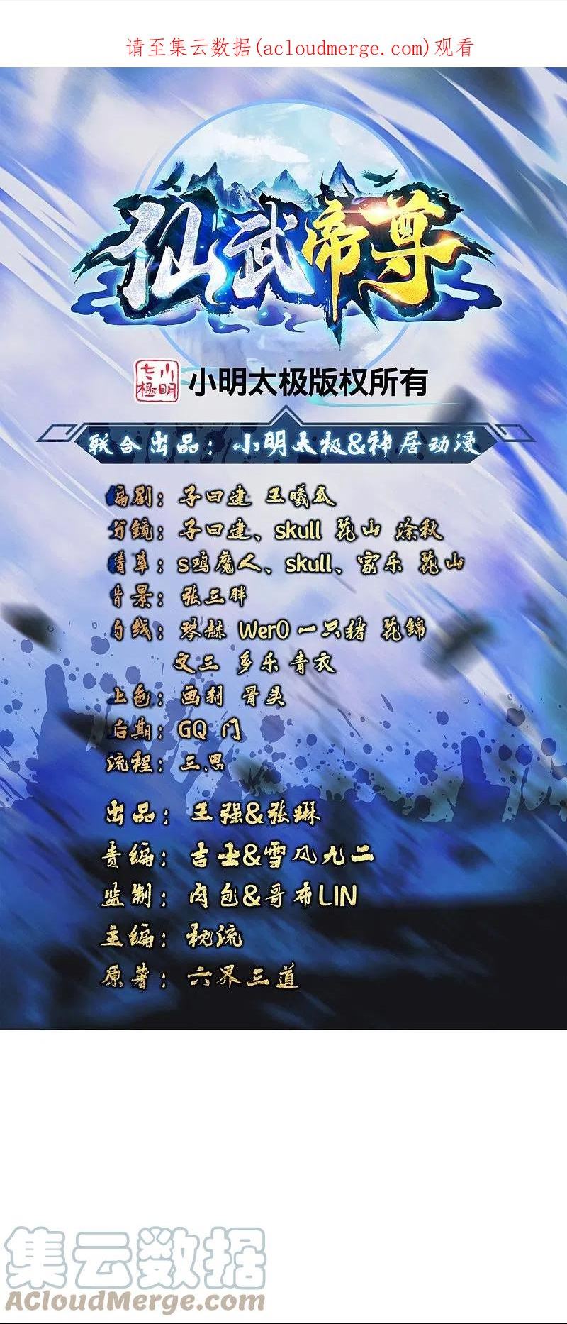 第364话 圣子霍尊！0