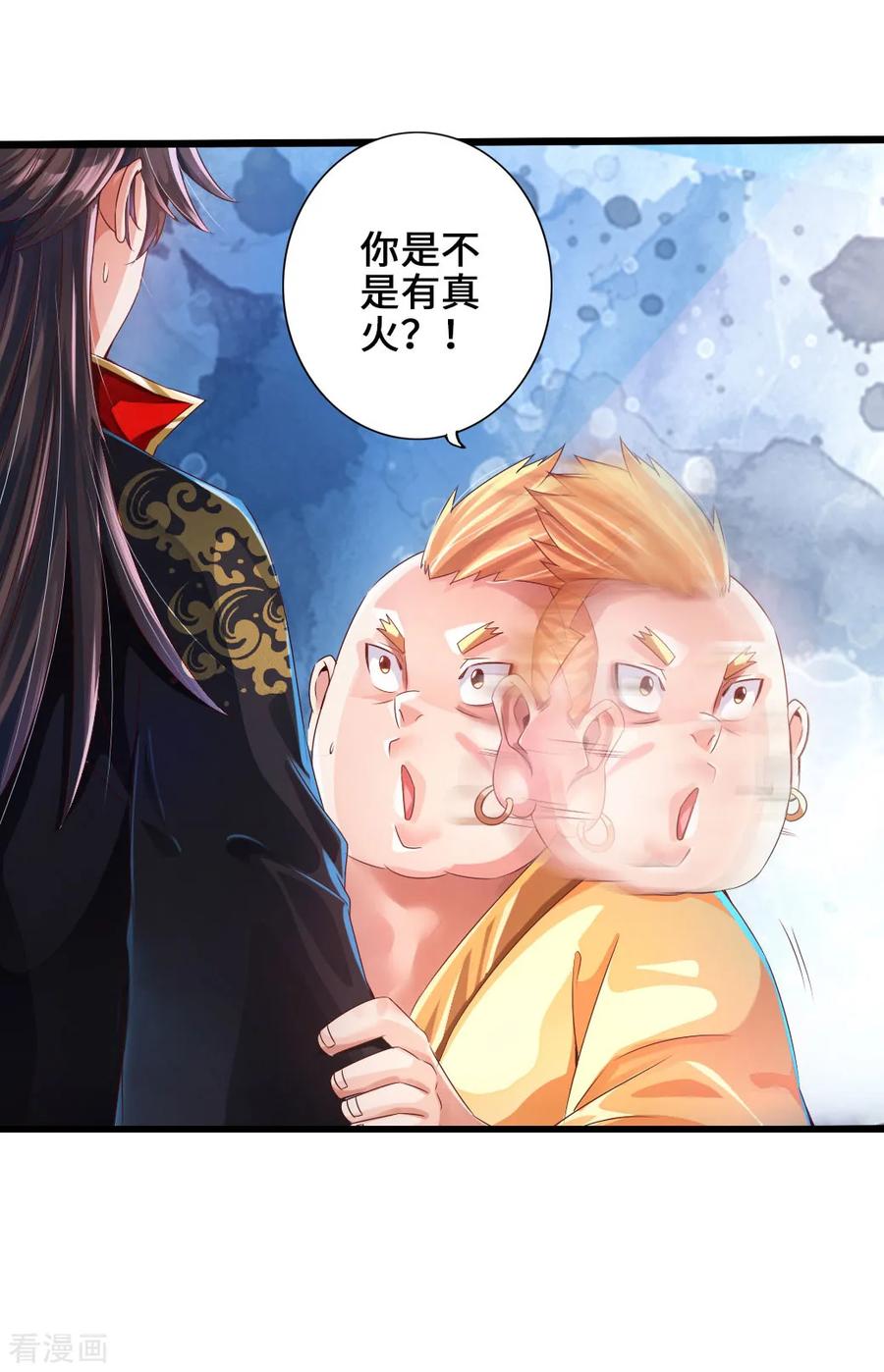 第32话 密洞炼宝1
