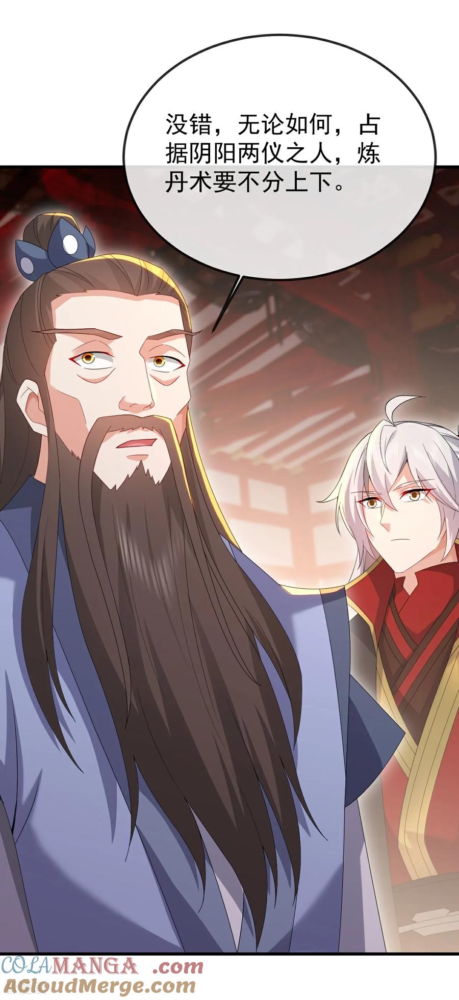 第643话 丹辰的疑虑3