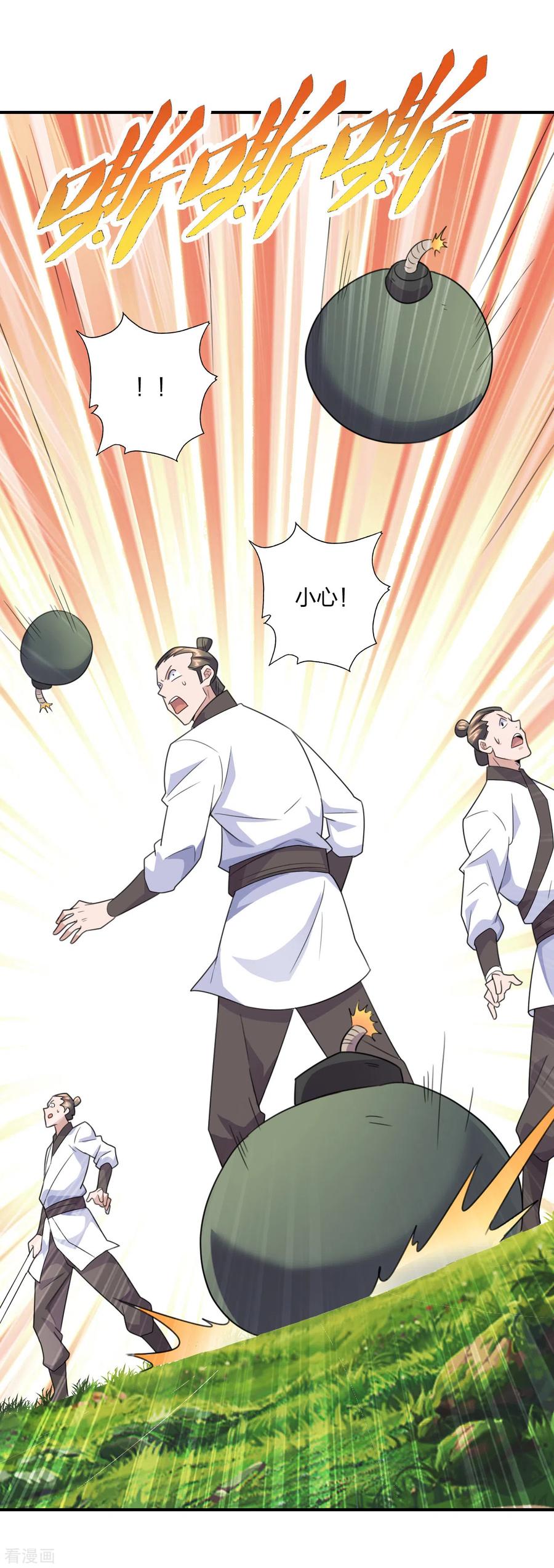 第134话 霸道的铁鞭！4