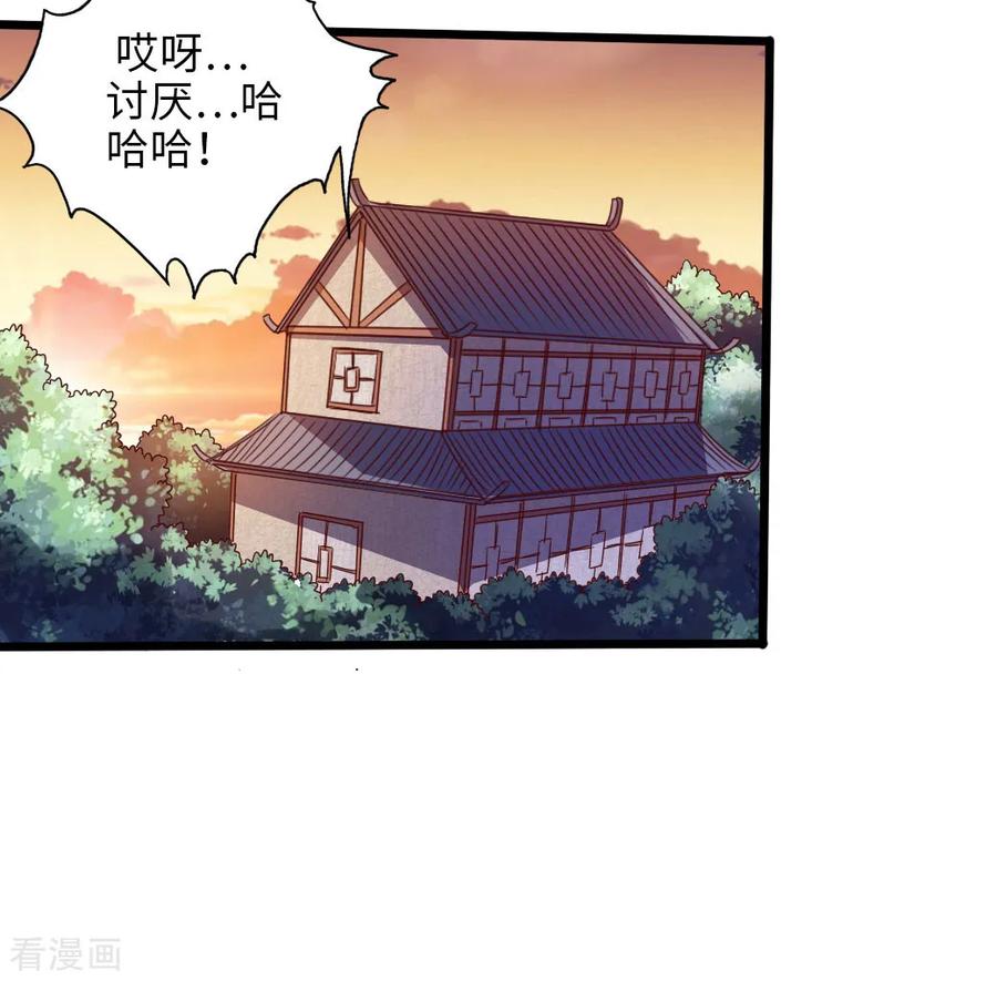 第33话 搜刮灵草园3