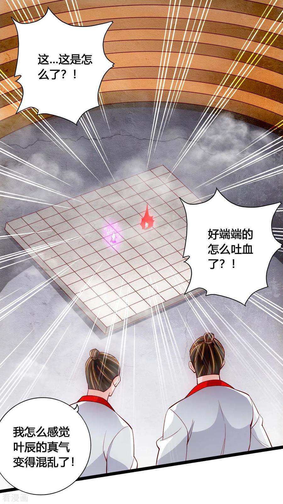 第103话 爆骨丹！1