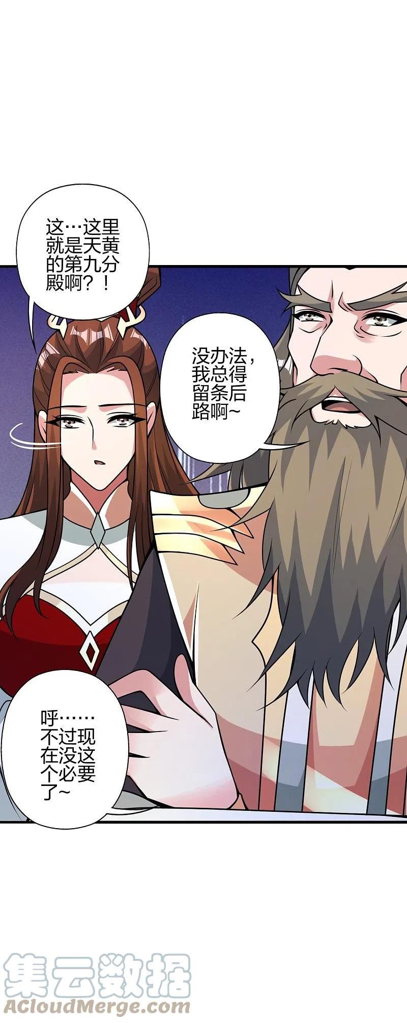 第408话 千秋古城！3