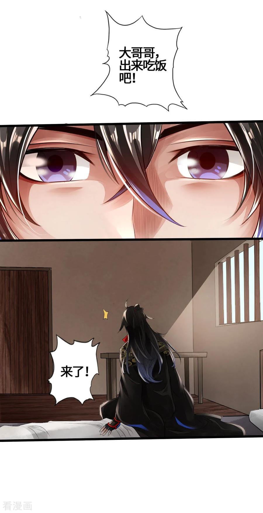 第4话 恶霸行凶1