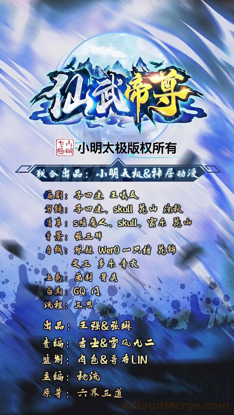 第259话 对战华云！0
