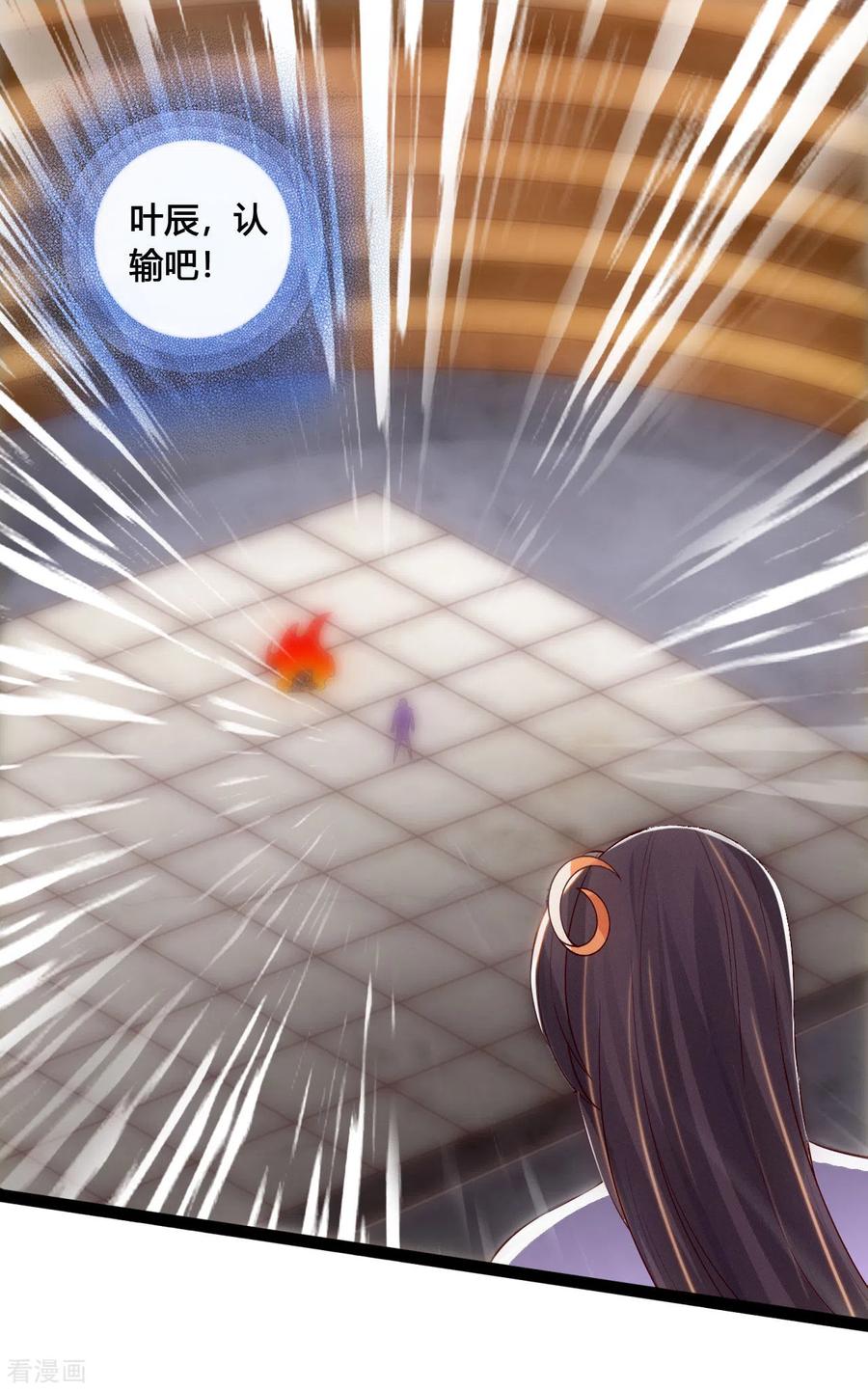 第105话 纵死不降！1