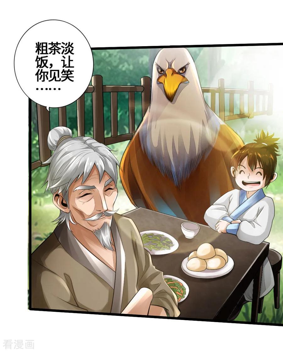 第4话 恶霸行凶3