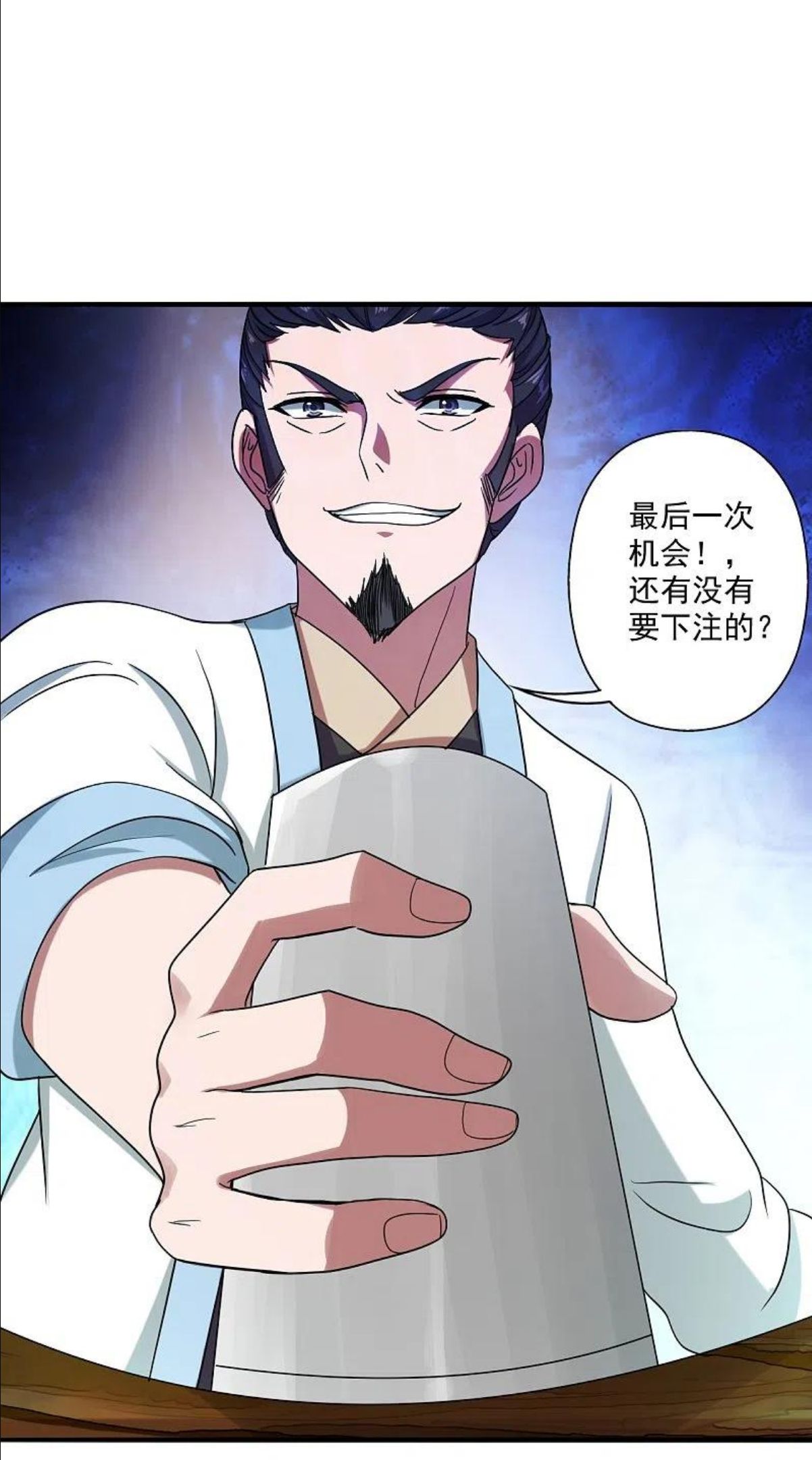 第296话 通吃三大赌坊~4