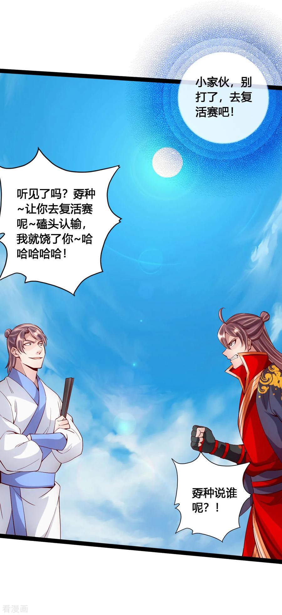 第95话 虚弱避敌4