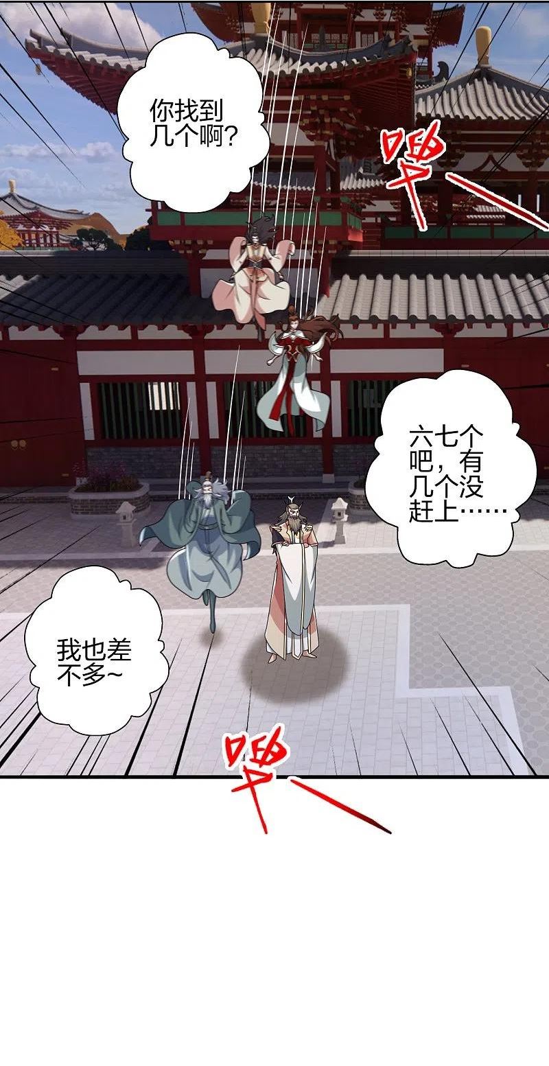 第408话 千秋古城！1