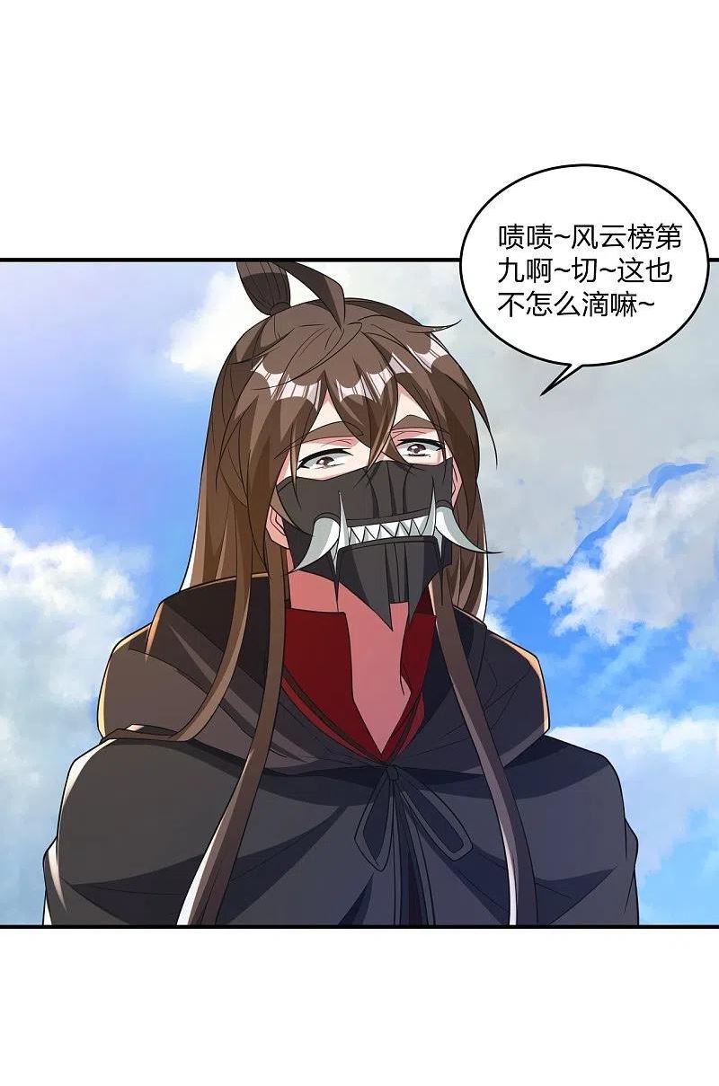第364话 圣子霍尊！2