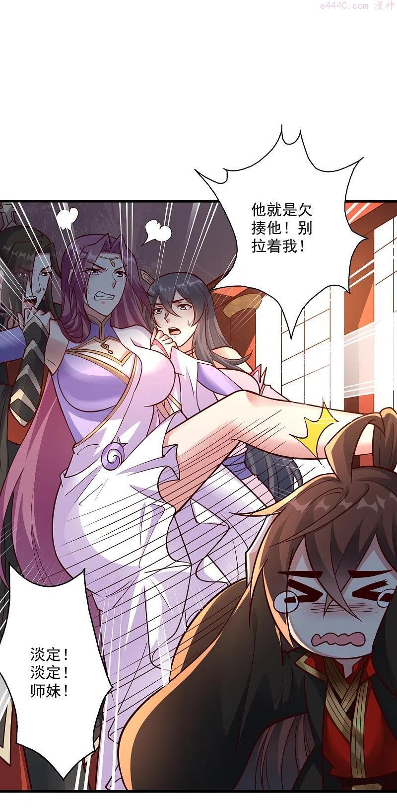 第275话 欺天符咒4