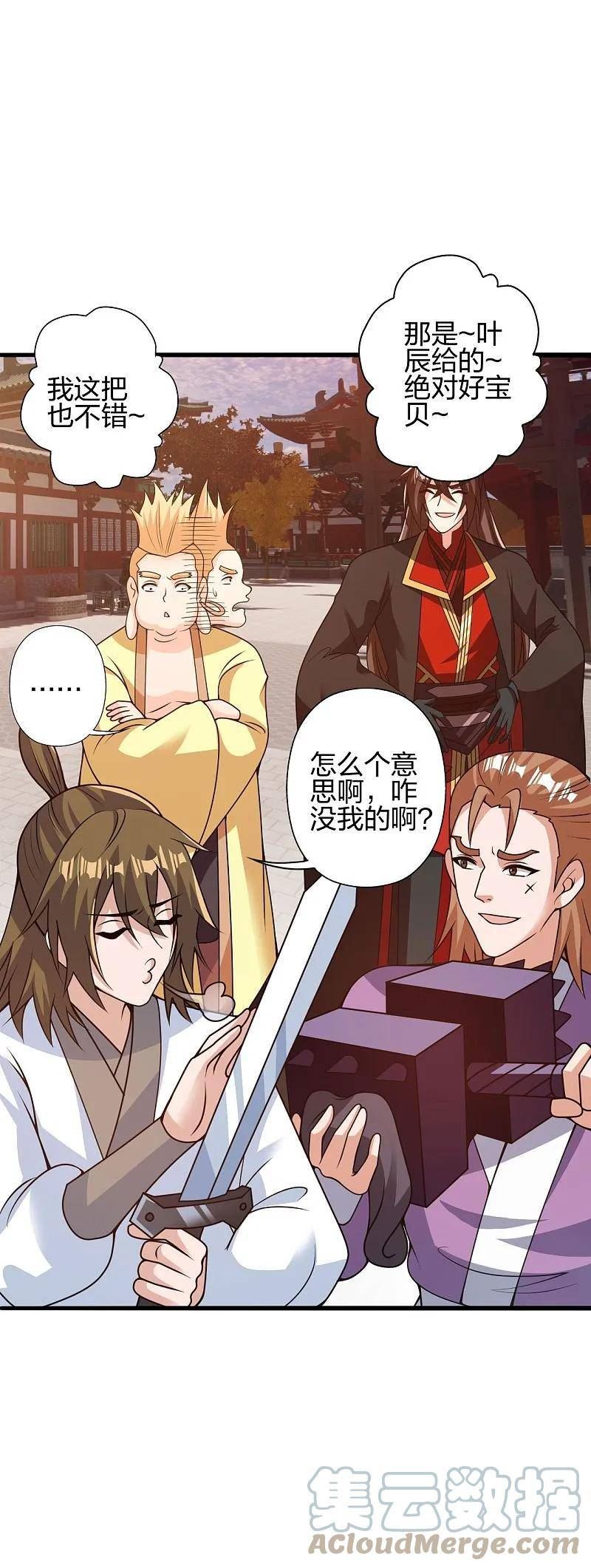 第427话 追女仔~3