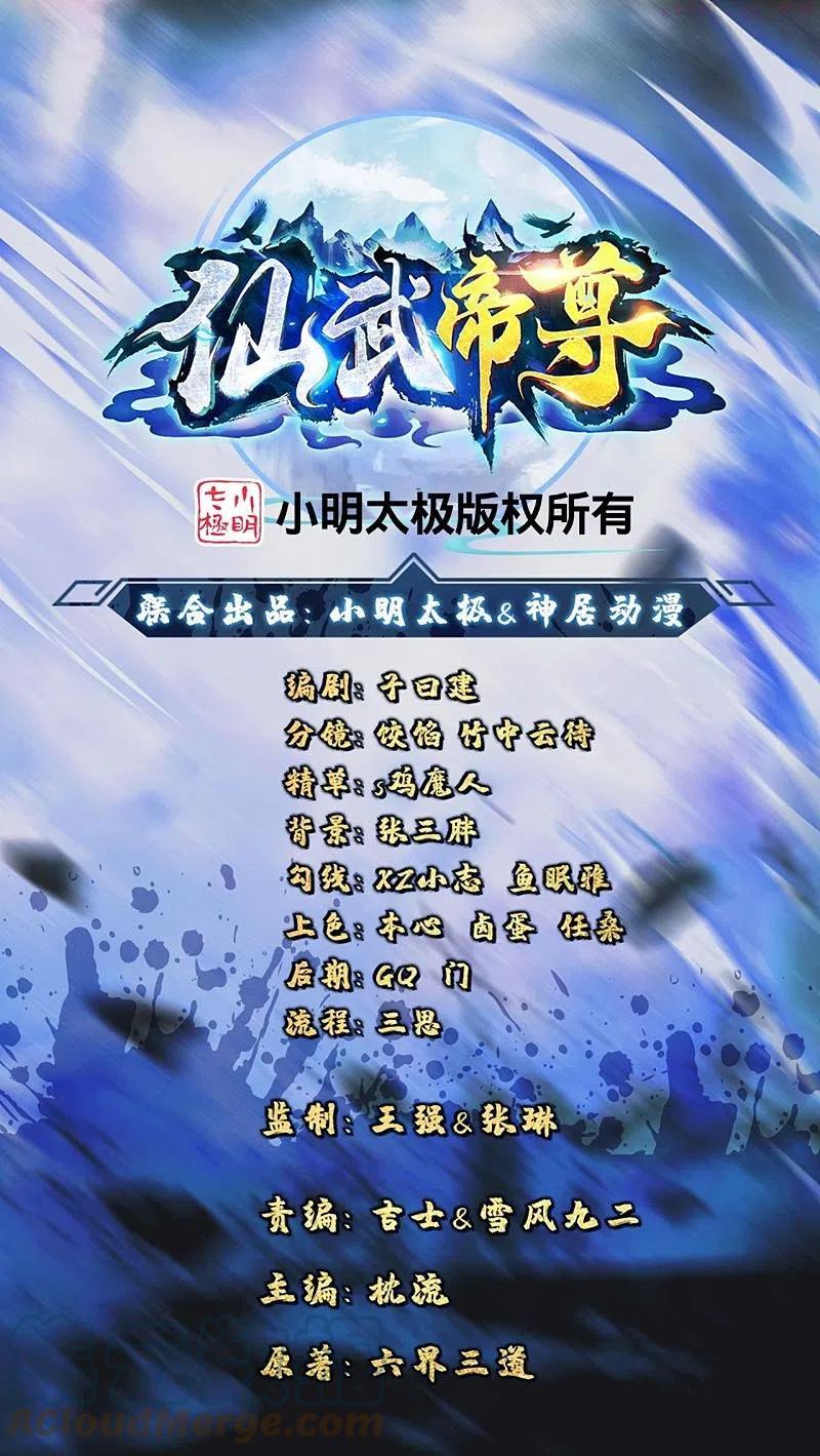 第284话 万丹宝典0