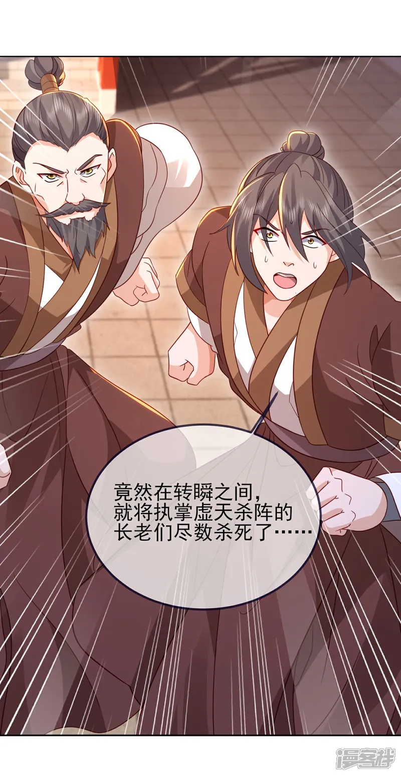 第589话 血屠大阵2