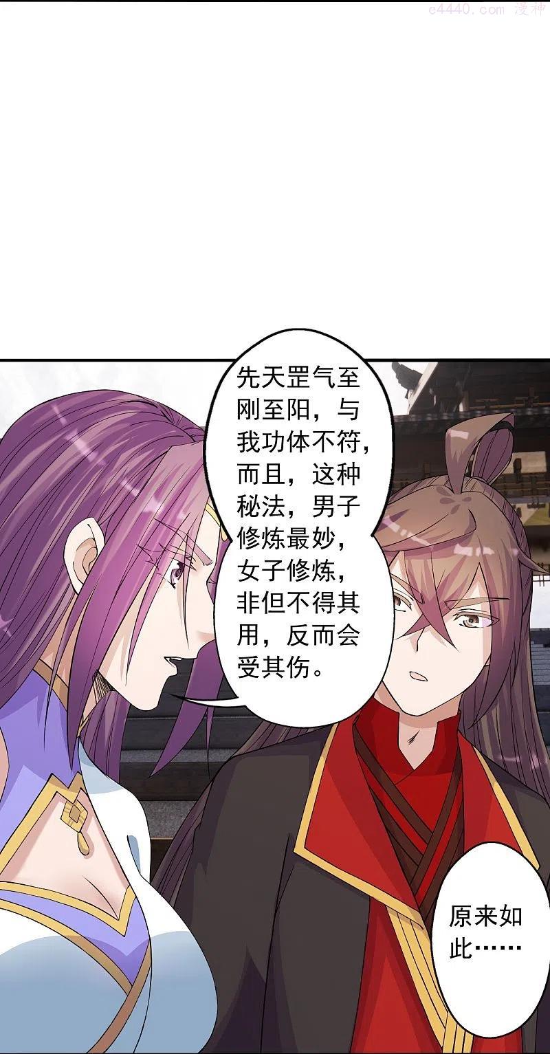 第247话 两个灵魂？4