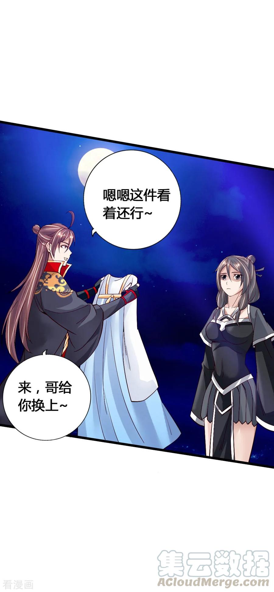 第84话 叶辰被揍3