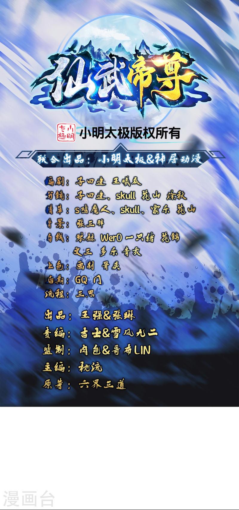 第347话 二哥找上门！0