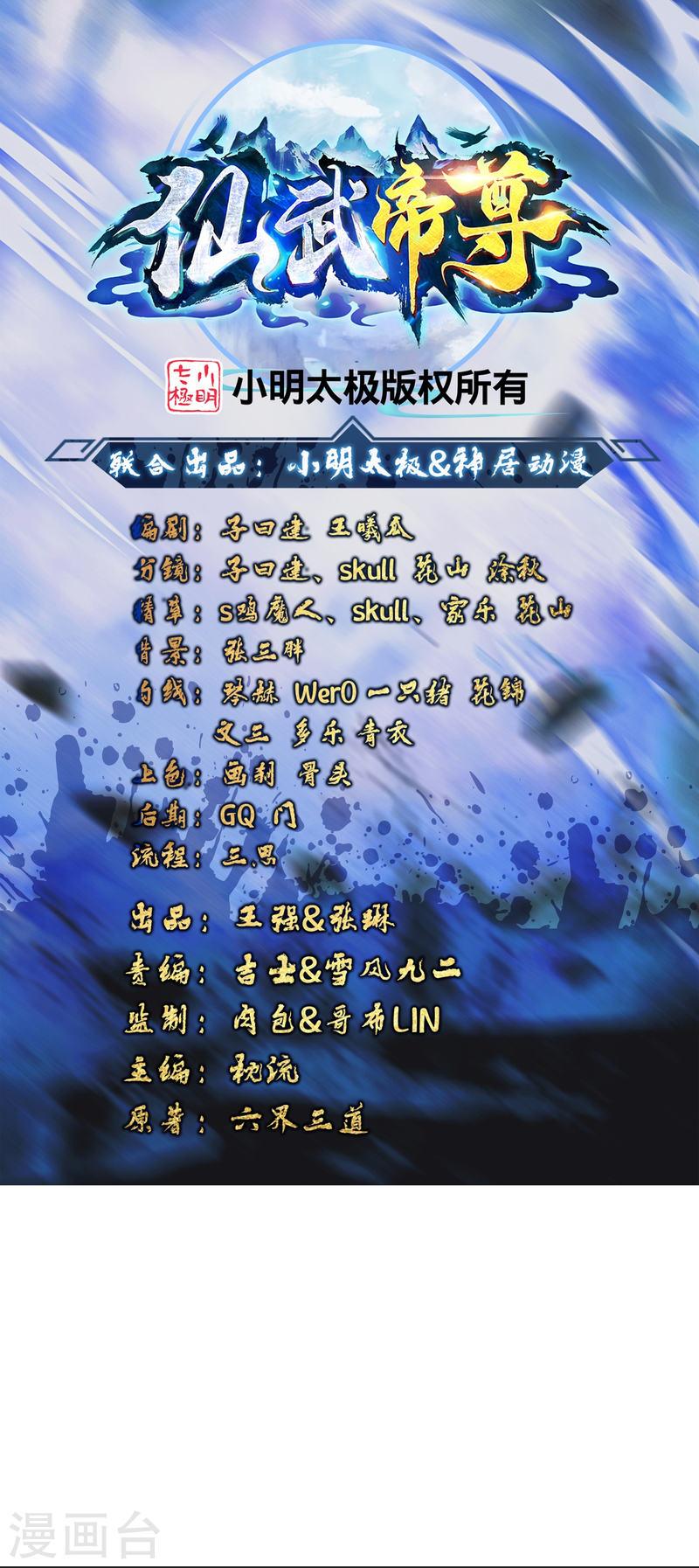 第354话 狙杀开始！0