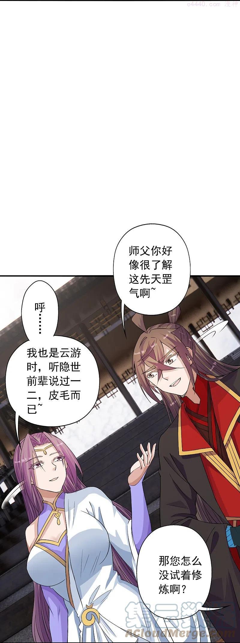 第247话 两个灵魂？3