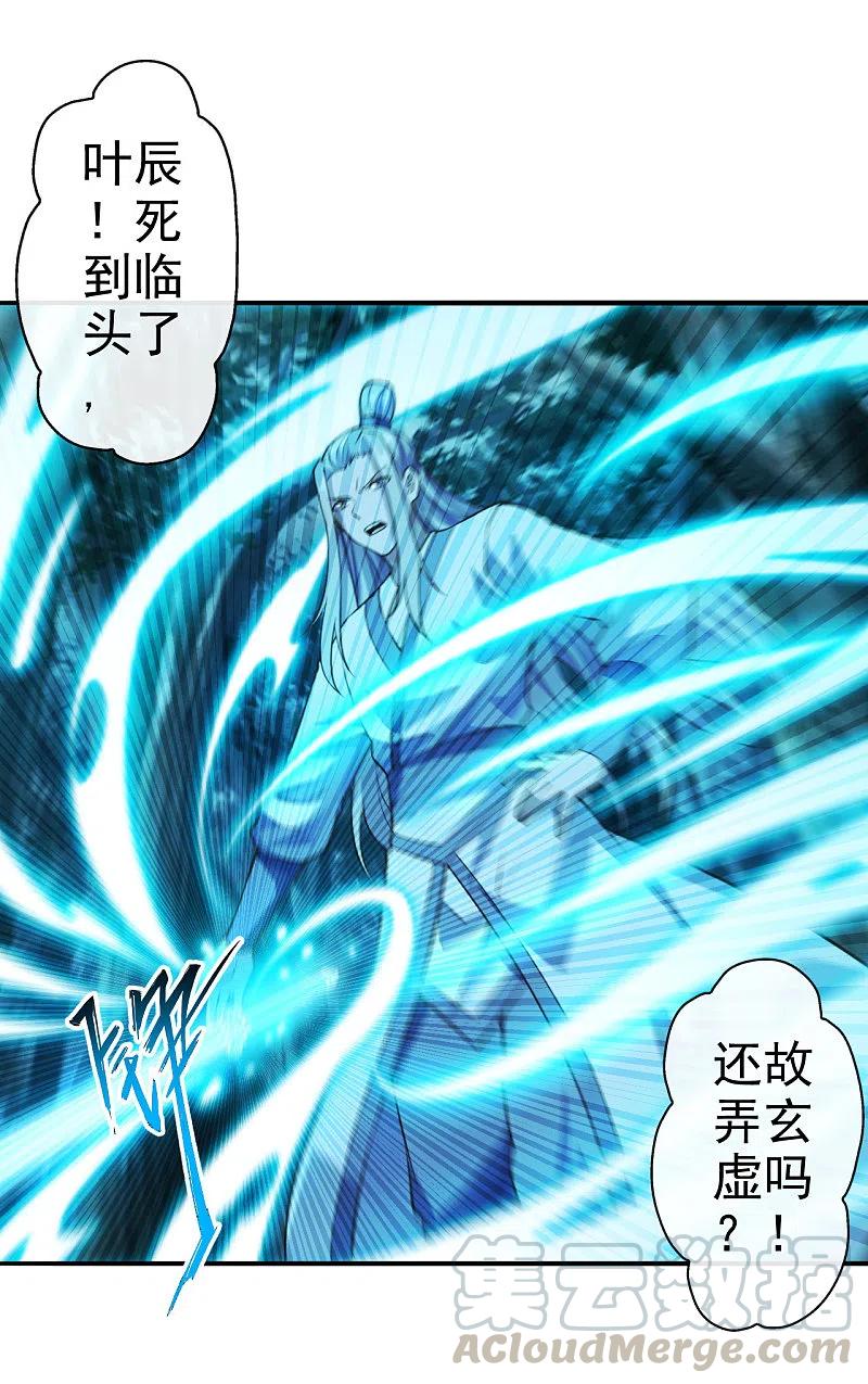 第173话 紫萱憾齐阳！2