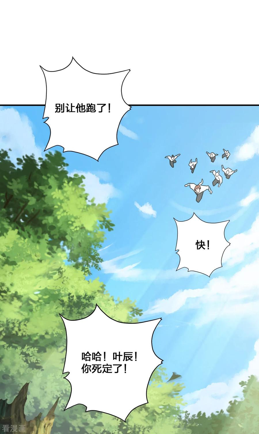 第133话 狩猎游戏！1