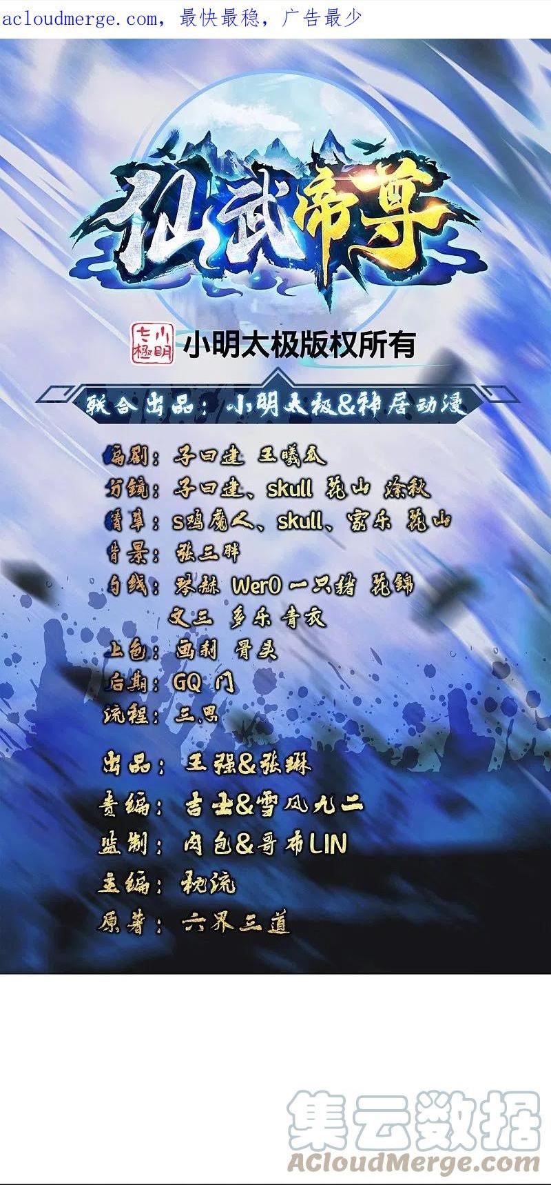 第420话 四方皆动！0