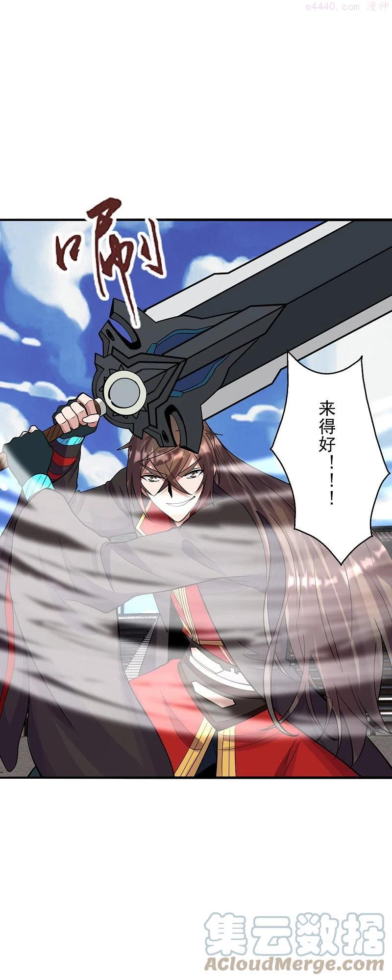 第259话 对战华云！3