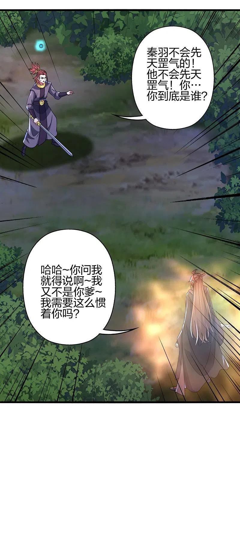 第363话 连斩风云！1