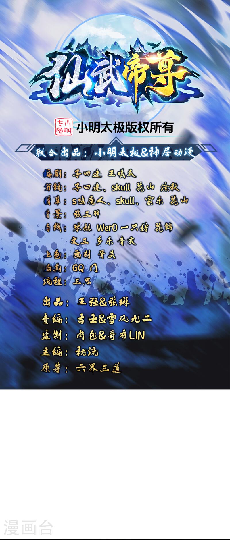 第463话 像，很像！0