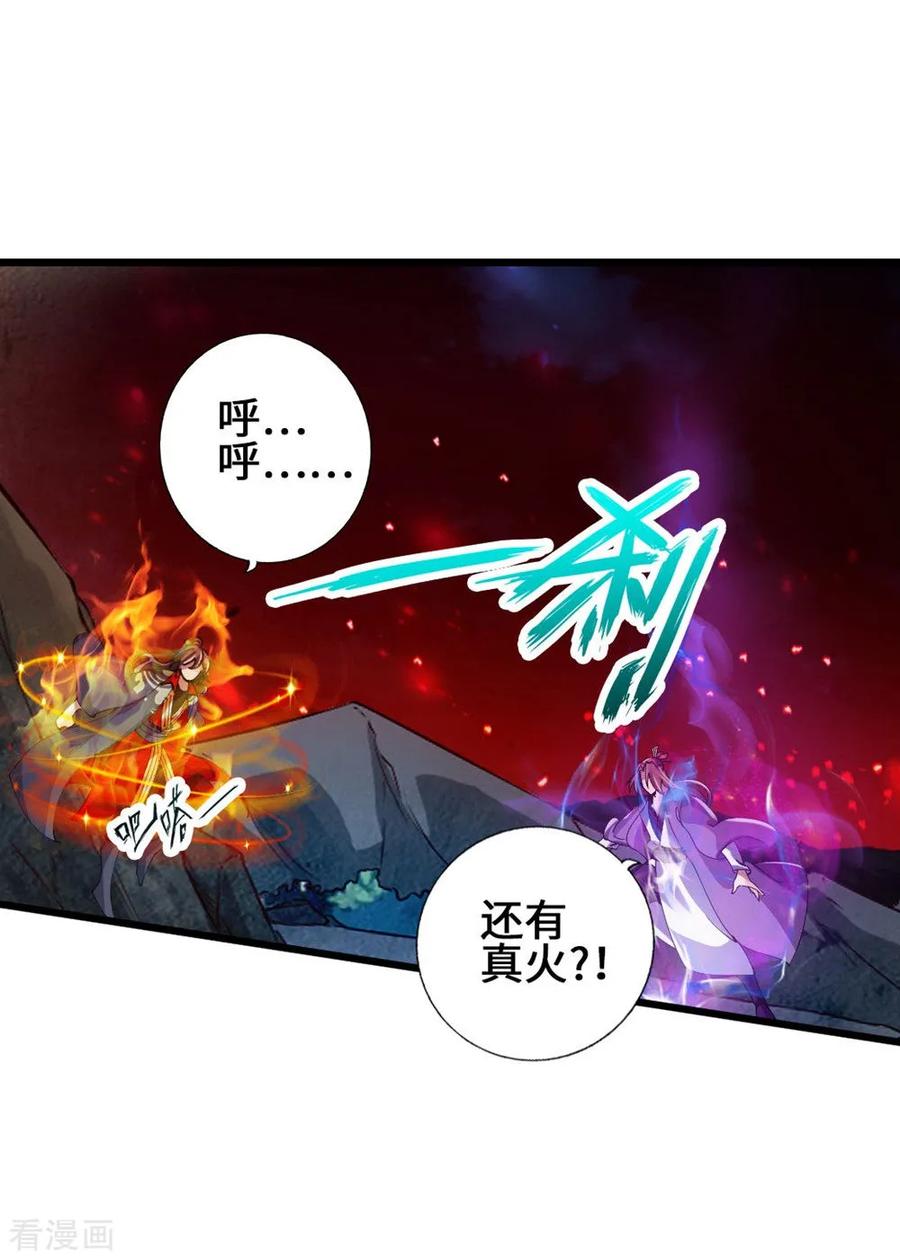 第56话 大仇得报1