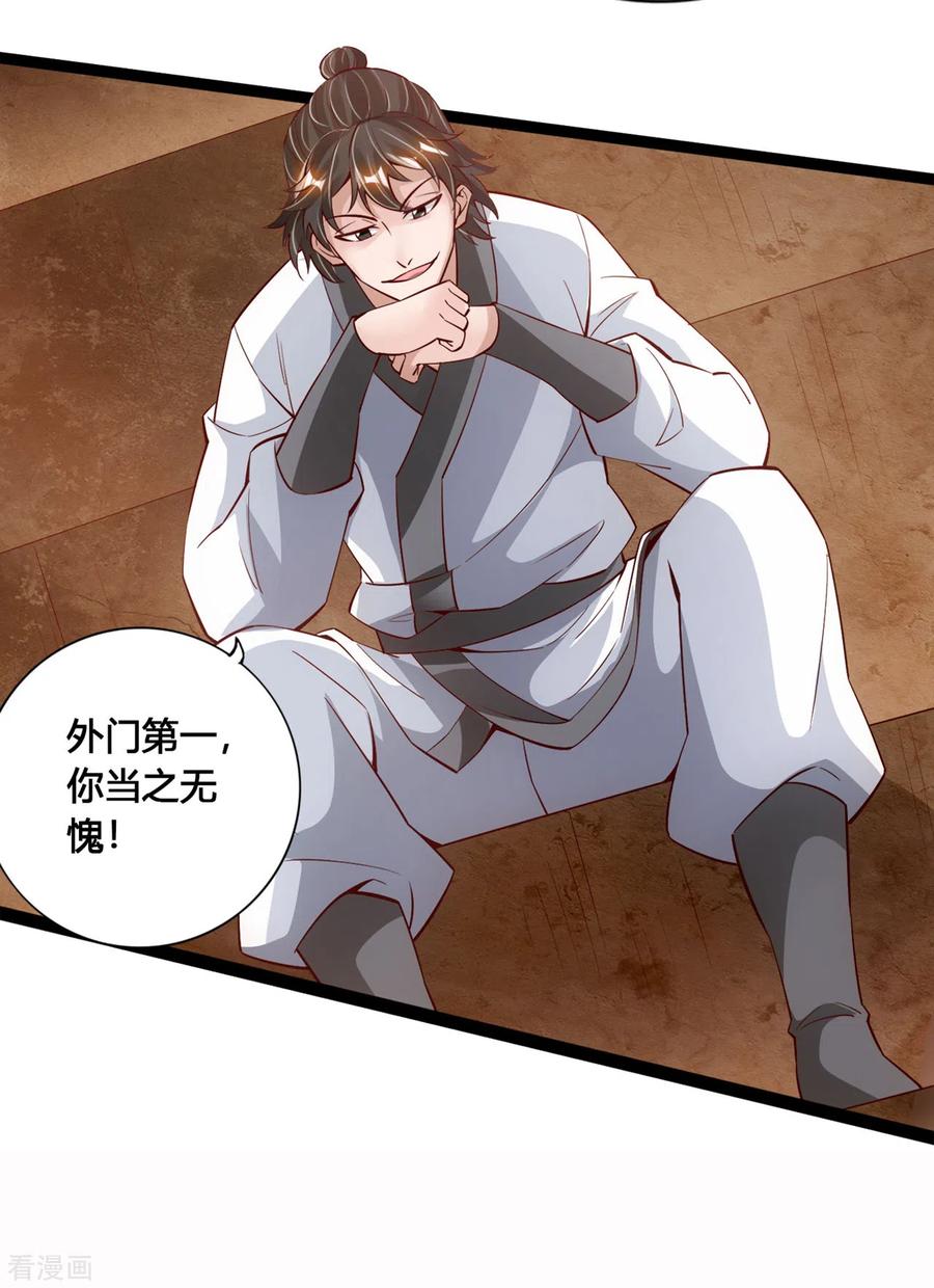 第109话 新时代的曙光！2