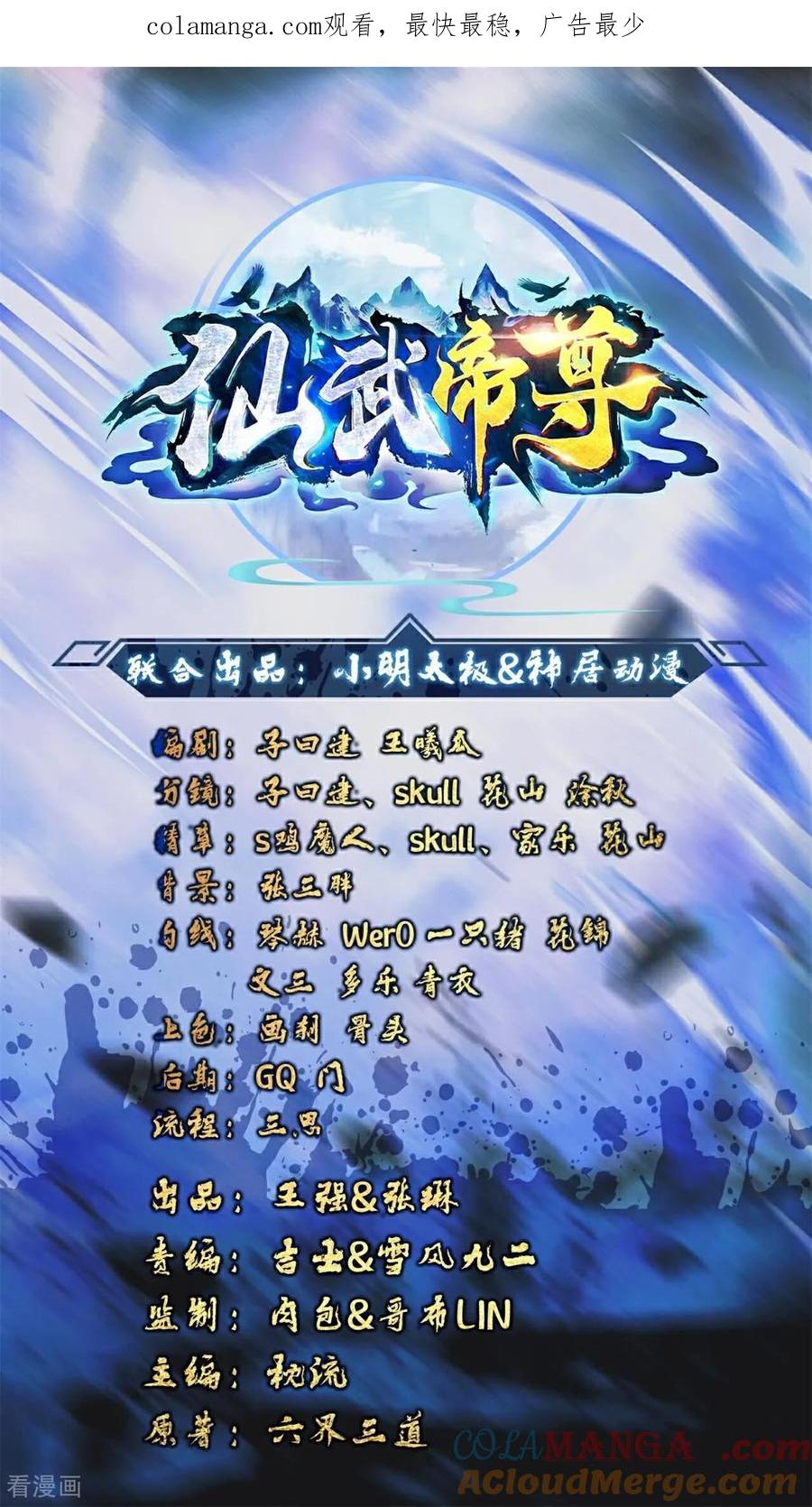 第693话 仙轮天道0