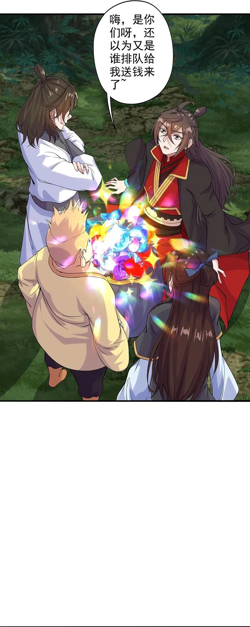 第207话 楚萱儿很强势！1