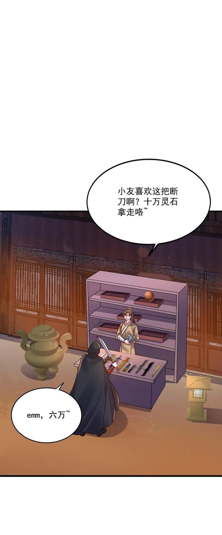 第295话 没钱了~2