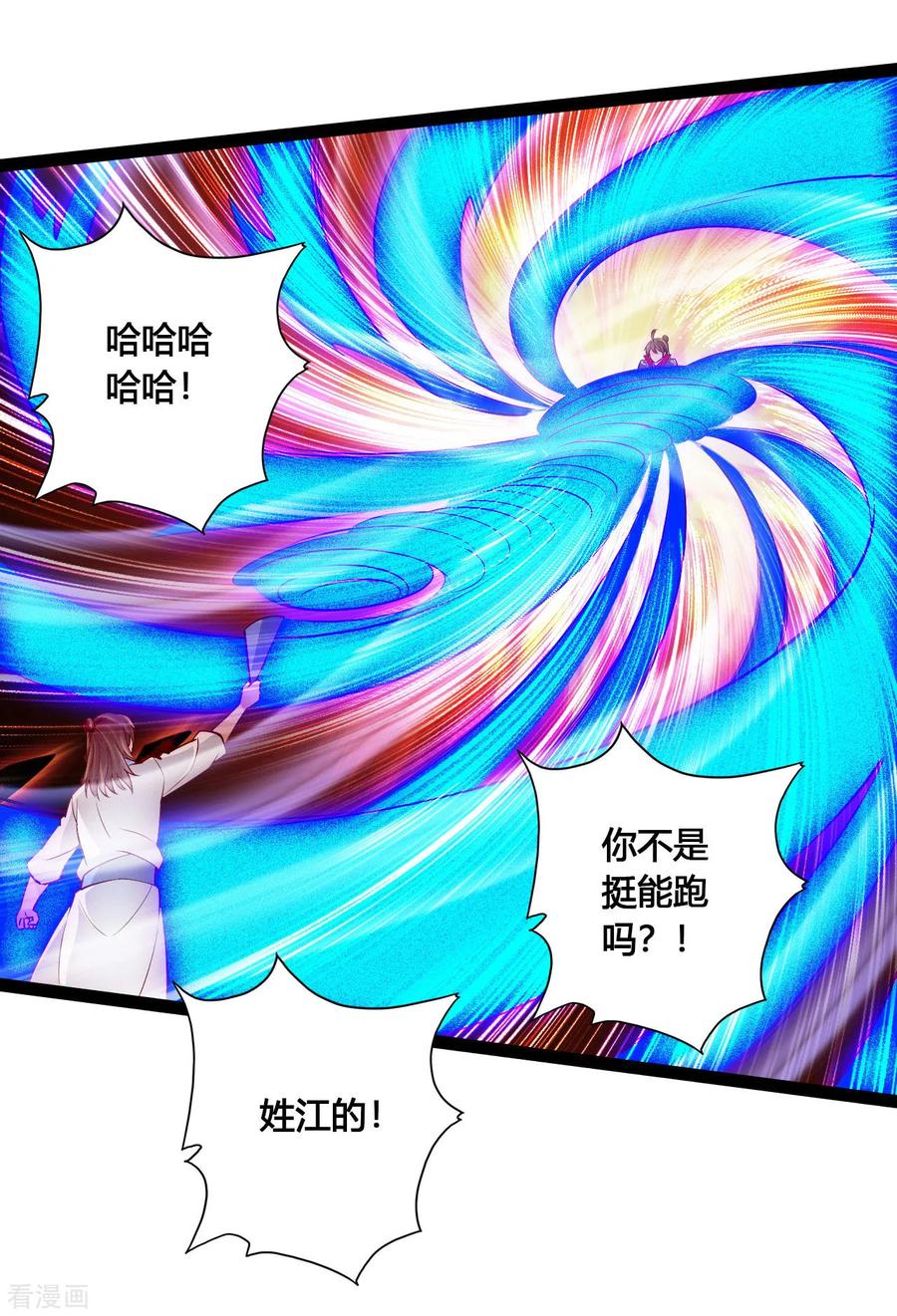 第96话 无敌的战意2