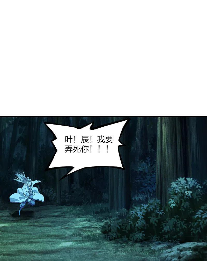 第170话 叶辰小队集合！1