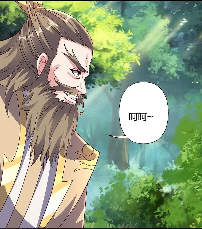 第404话 炎黄一统！4
