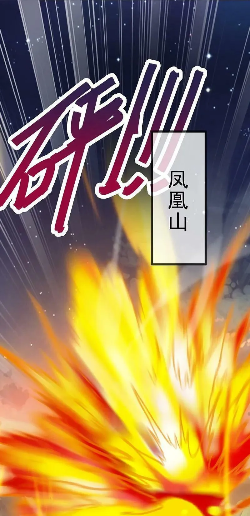 第493话 强大的面具人1