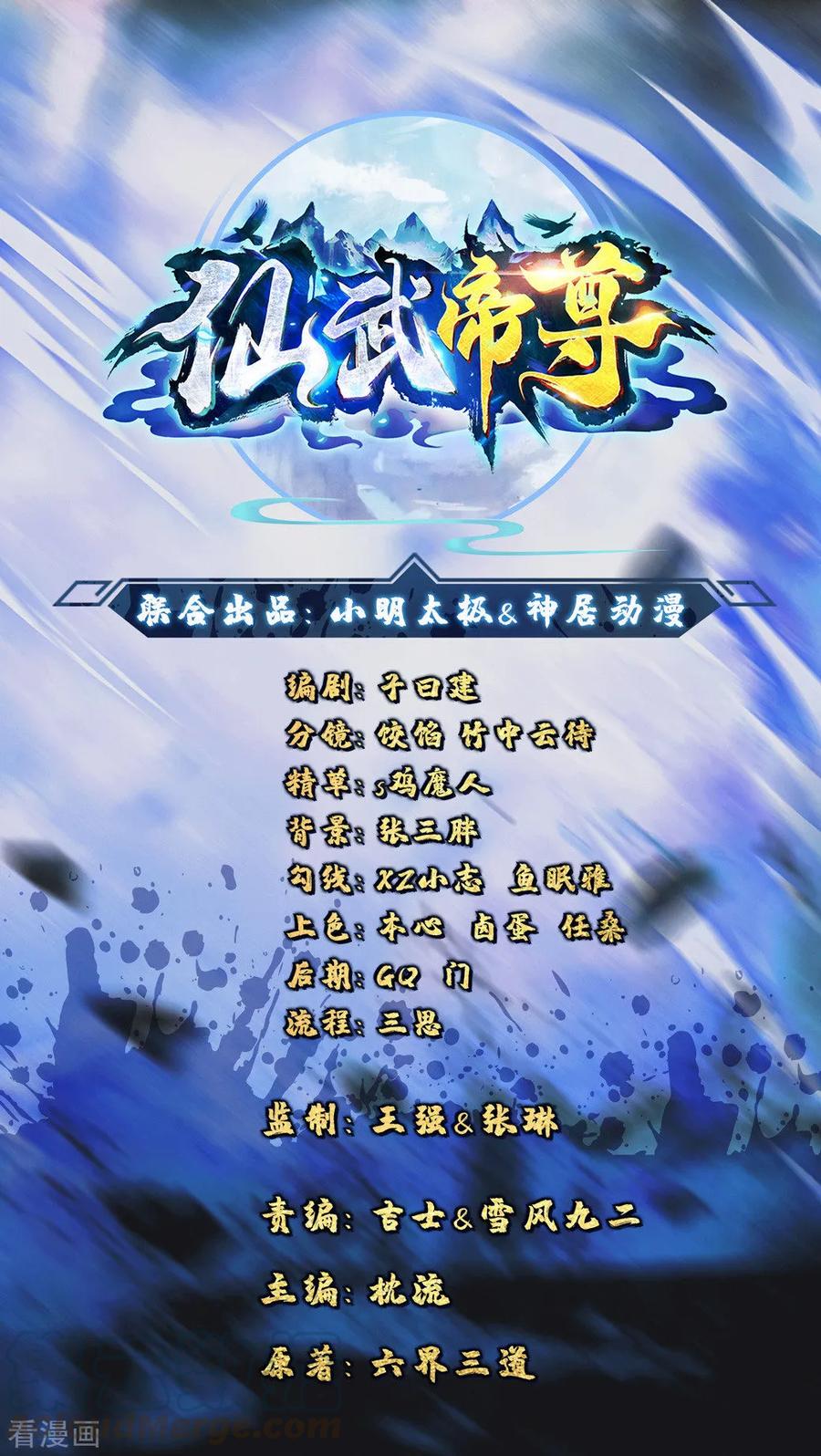 第57话 家遇浩劫0