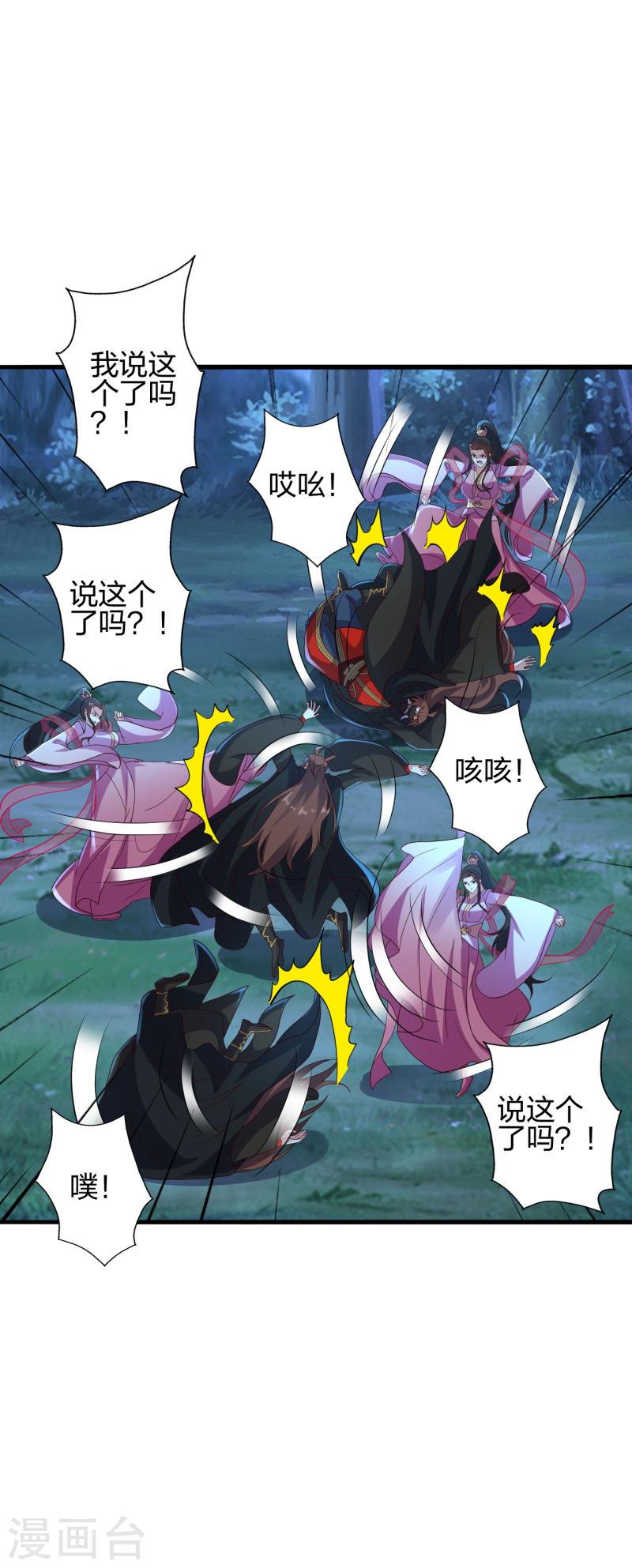 第400话 丹药到手4