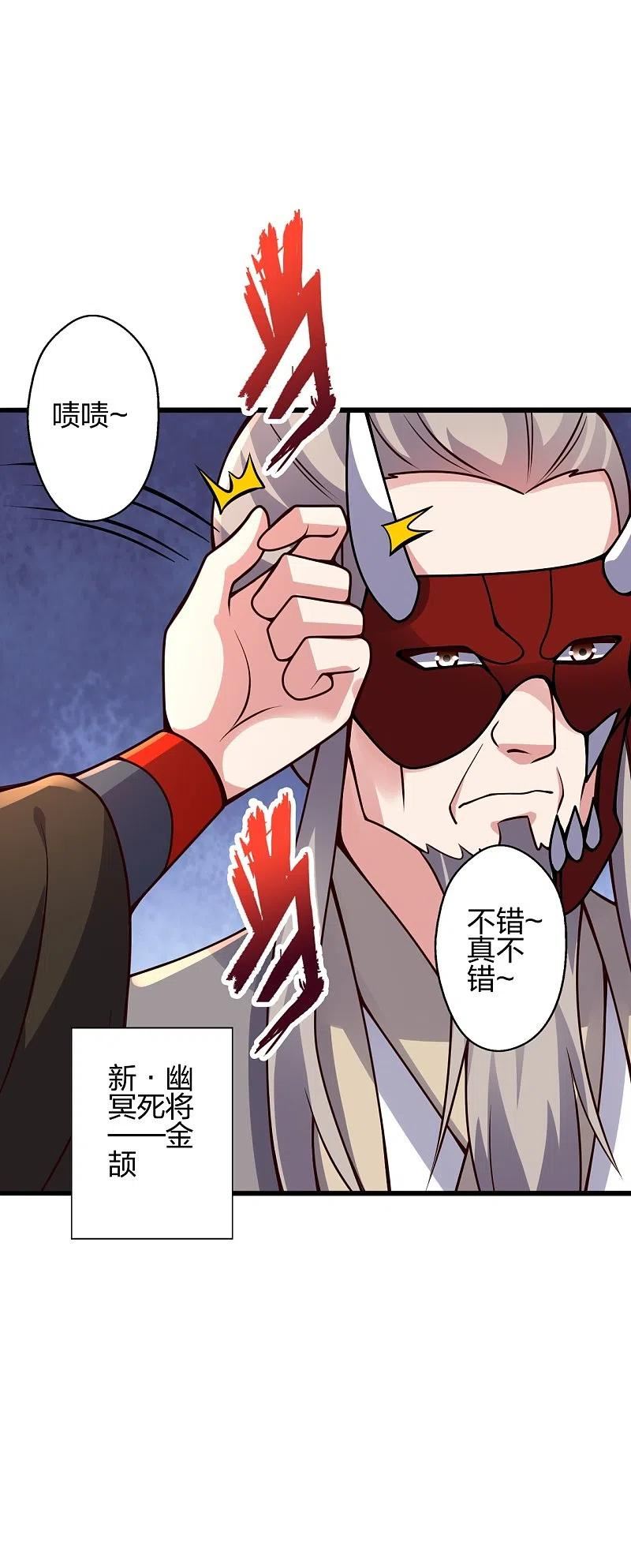 第416话 再撂倒一个！2