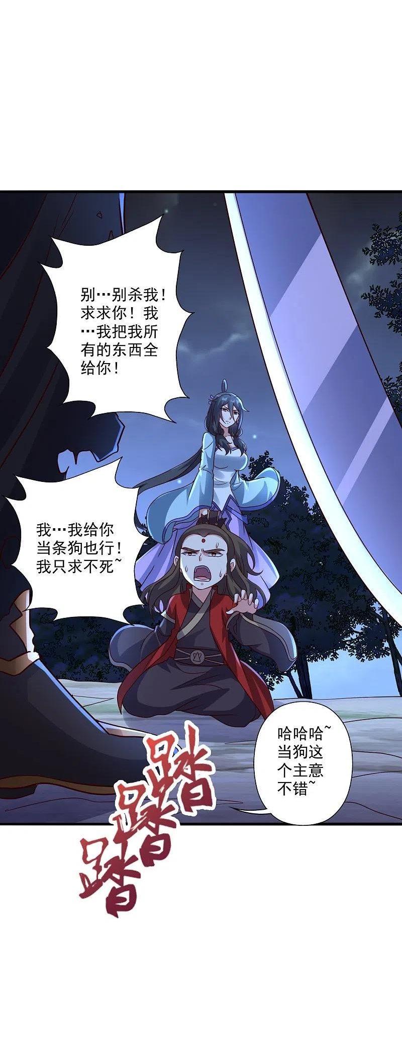 第306话 诛灭嗜血！2
