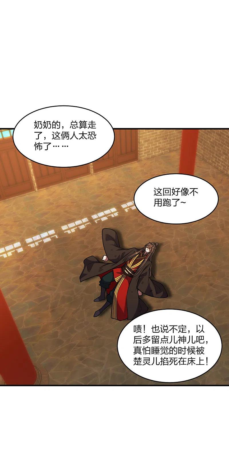 第182话 霸气八荒斩！1