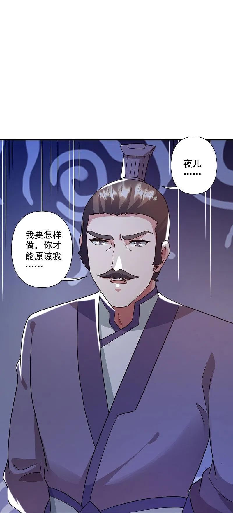 第318话 仙轮天道！4