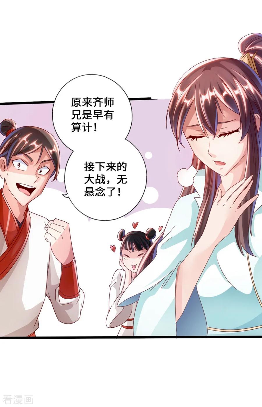 第39话 无耻的围攻2