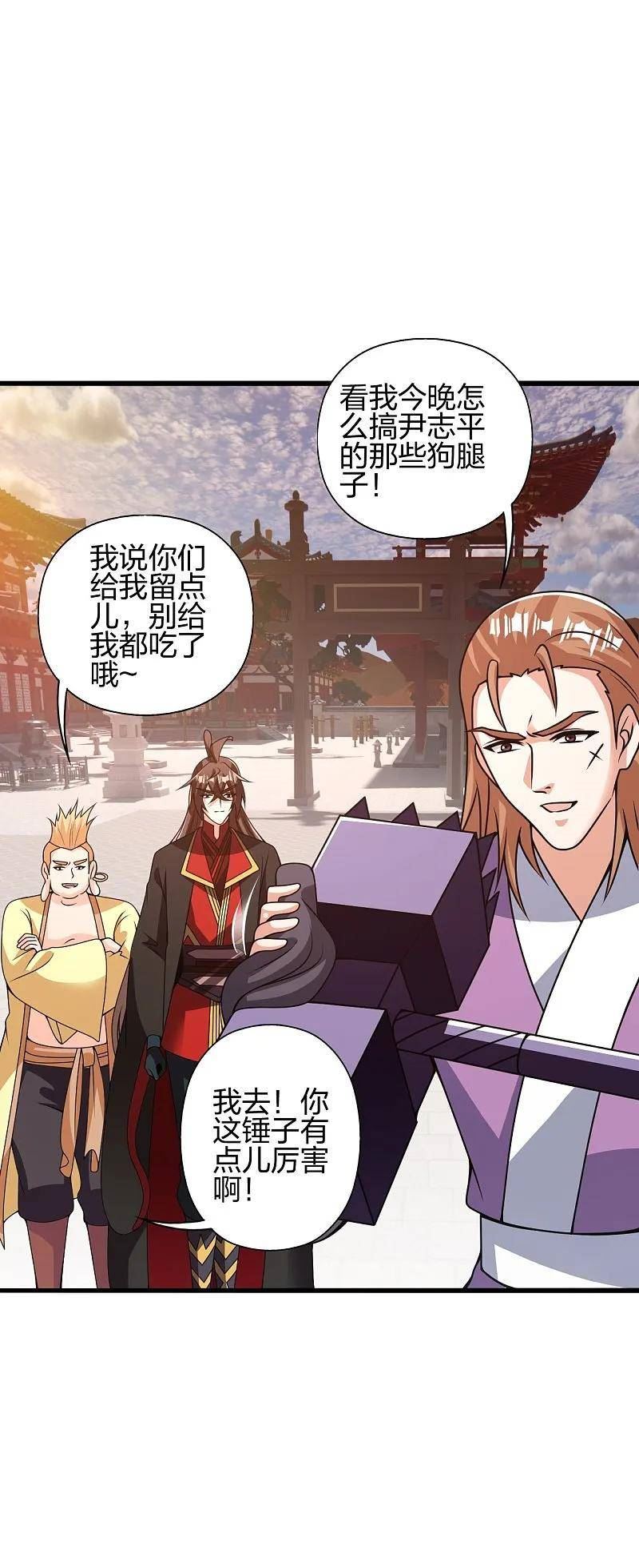 第427话 追女仔~2