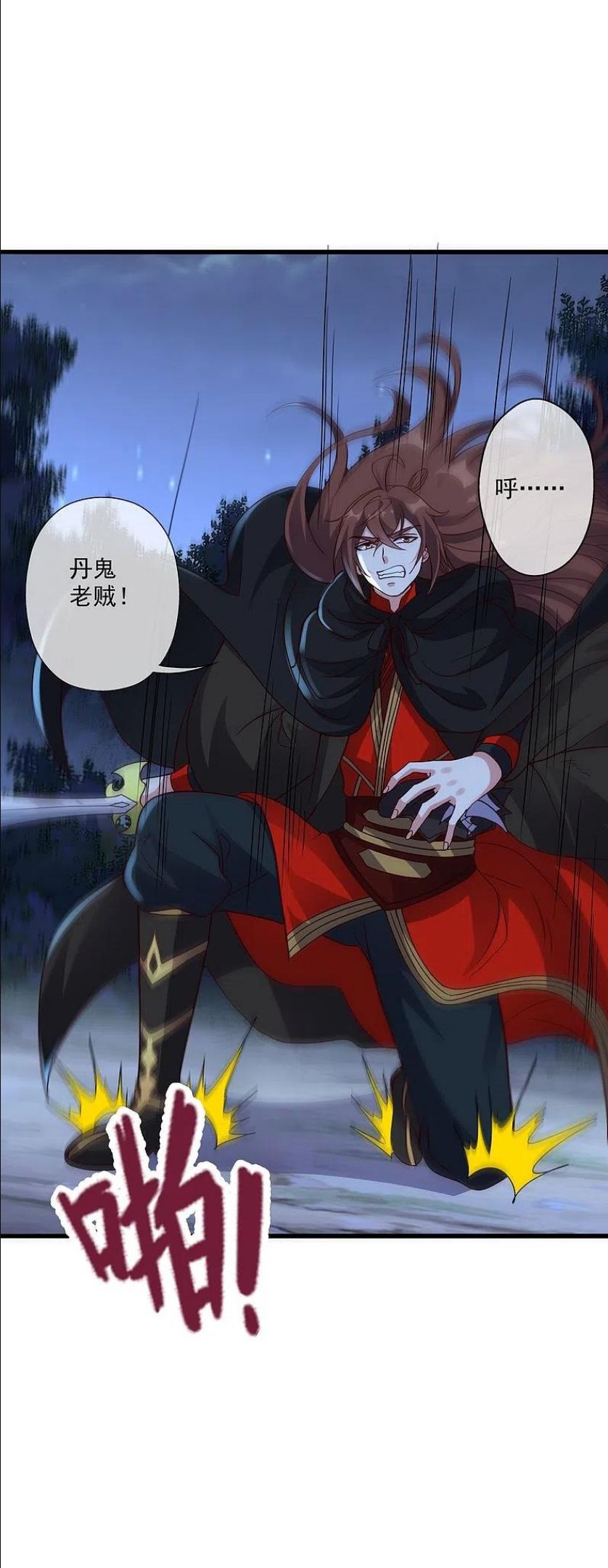 第304话 天劫助威！4